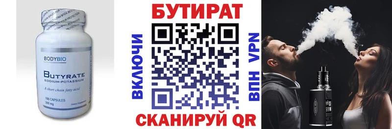 купить  цена  OMG ONION  Бутират оксибутират  Севастополь 