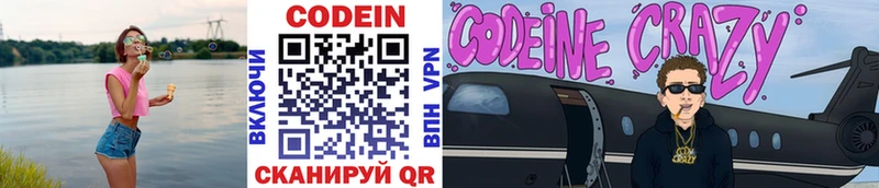 мориарти официальный сайт  Севастополь  Codein напиток Lean (лин) 