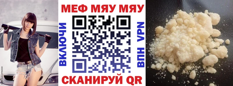 МЕФ mephedrone  Севастополь 
