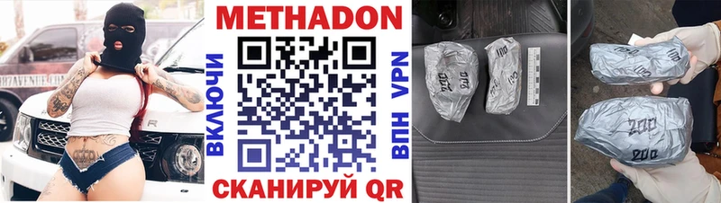 Метадон белоснежный Севастополь